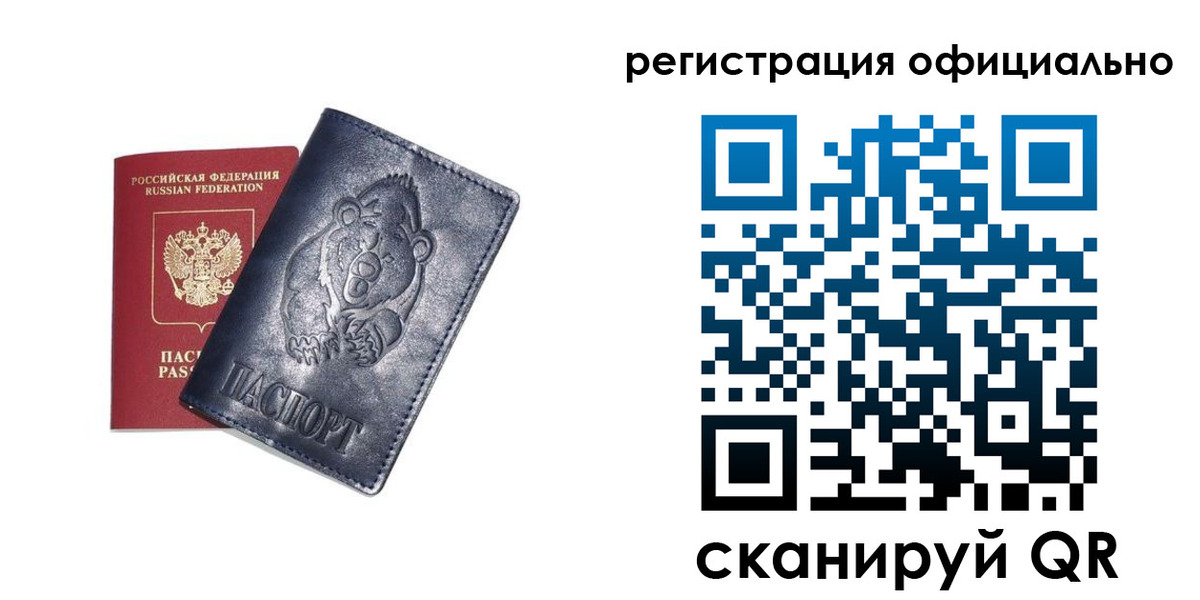 прописка для школы в Ейске