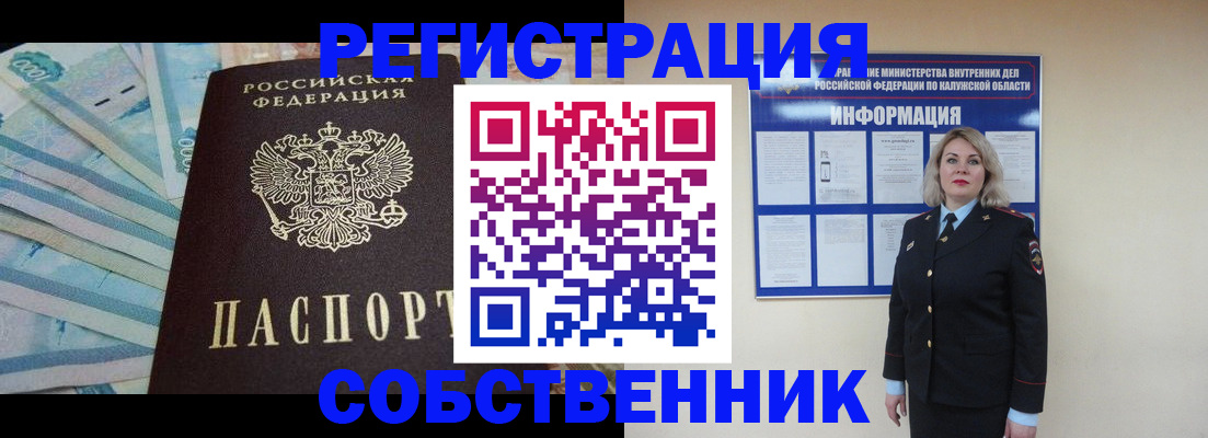 прописка иностранных граждан в Ейске