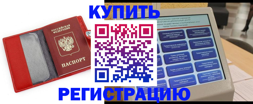 прописка для школы в Ейске