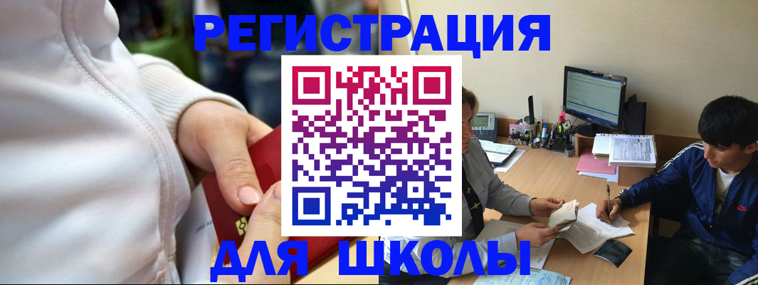 временная регистрация в квартире в Ейске